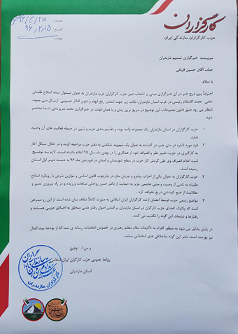 خبر خبرگزاری مخالف دولت در مازندران تکذیب شد