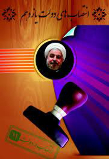 سایه احمدی نژاد بر سر انتصابات استانی!