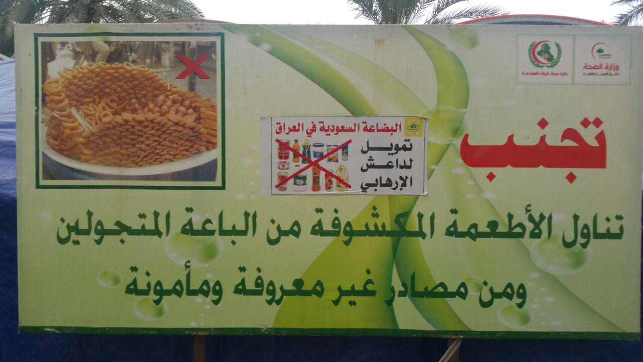 از خرید خوردنی های عربستانی خودداری کنید